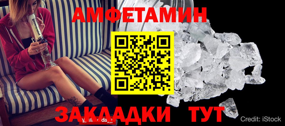 Amphetamine  АМФ 98%  Вход с VPN  Барнаул 
