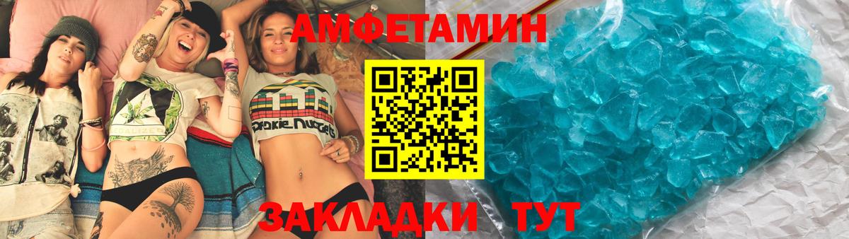 Amphetamine 98% Барнаул