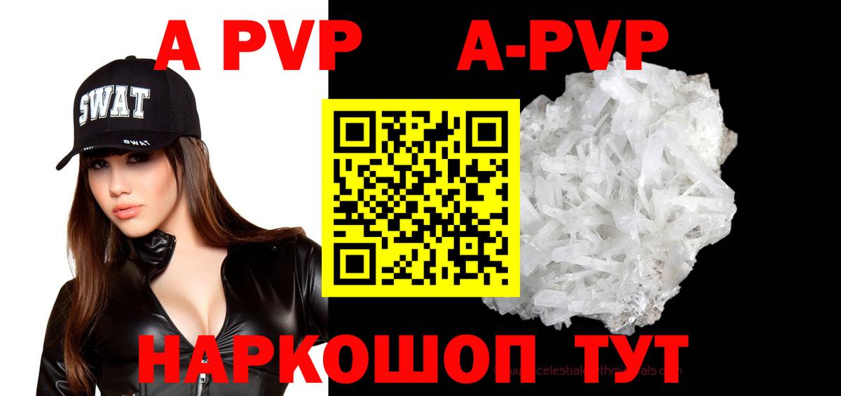 Alfa_PVP VHQ Барнаул