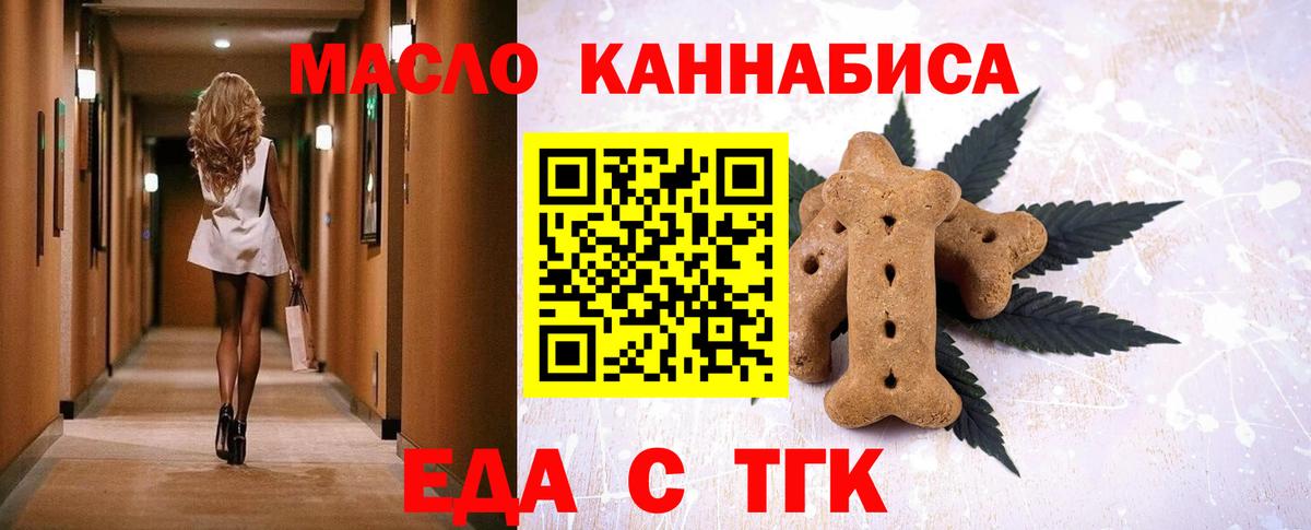 Барнаул  Canna-Cookies марихуана  Вход с VPN 