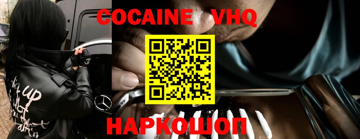 COCAIN  Вход с VPN  Барнаул  Кокаин Колумбийский  COCAIN Columbia 