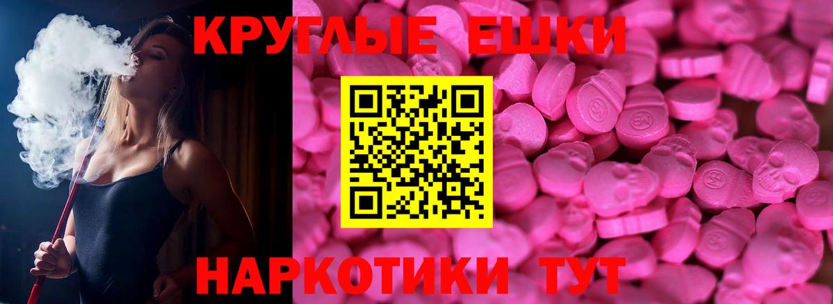 ЭКСТАЗИ  Вход с VPN  Барнаул  Экстази ешки 