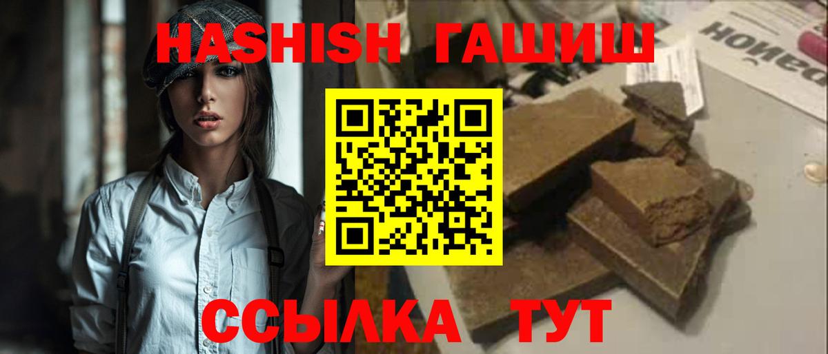 что такое   ГАШИШ гашик  Вход с VPN  ГАШИШ VHQ  Барнаул  ГАШ 