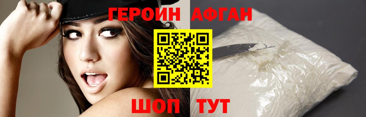 ГЕРОИН  Героин белый  Вход с VPN  Барнаул 