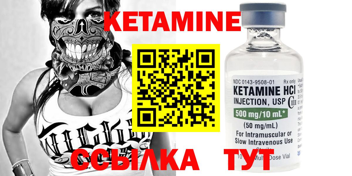 Кетамин VHQ Барнаул
