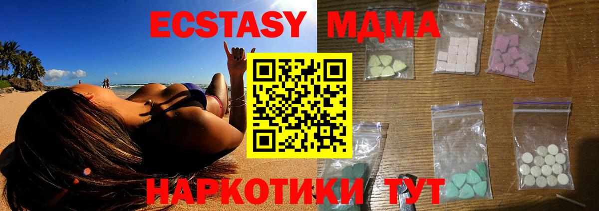 MDMA crystal  MDMA Molly  Вход с VPN  Барнаул 
