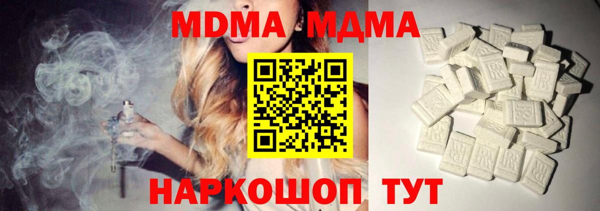 MDMA crystal Барнаул