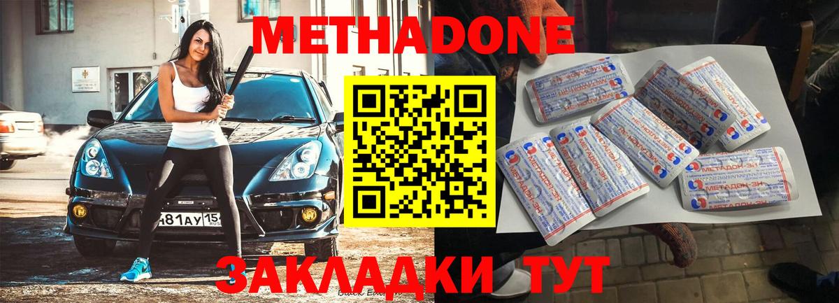 МЕТАДОН VHQ  МЕТАДОН мёд  сайты даркнета официальный сайт  блэк спрут вход  Вход с VPN  Барнаул 