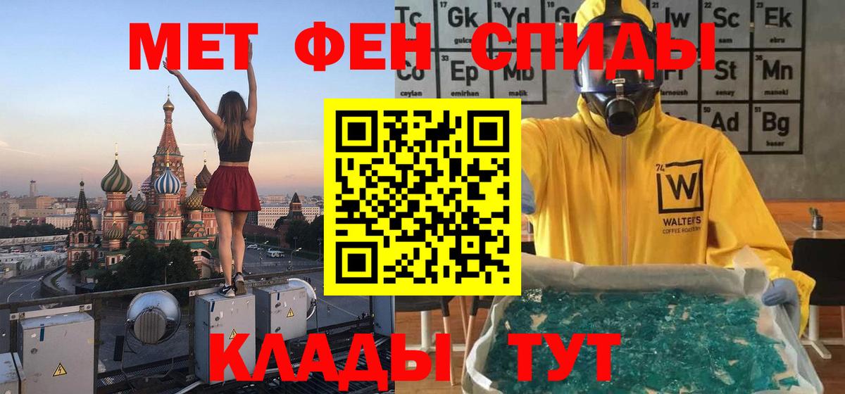 Первитин  Первитин Декстрометамфетамин 99.9%  Вход с VPN  Барнаул 