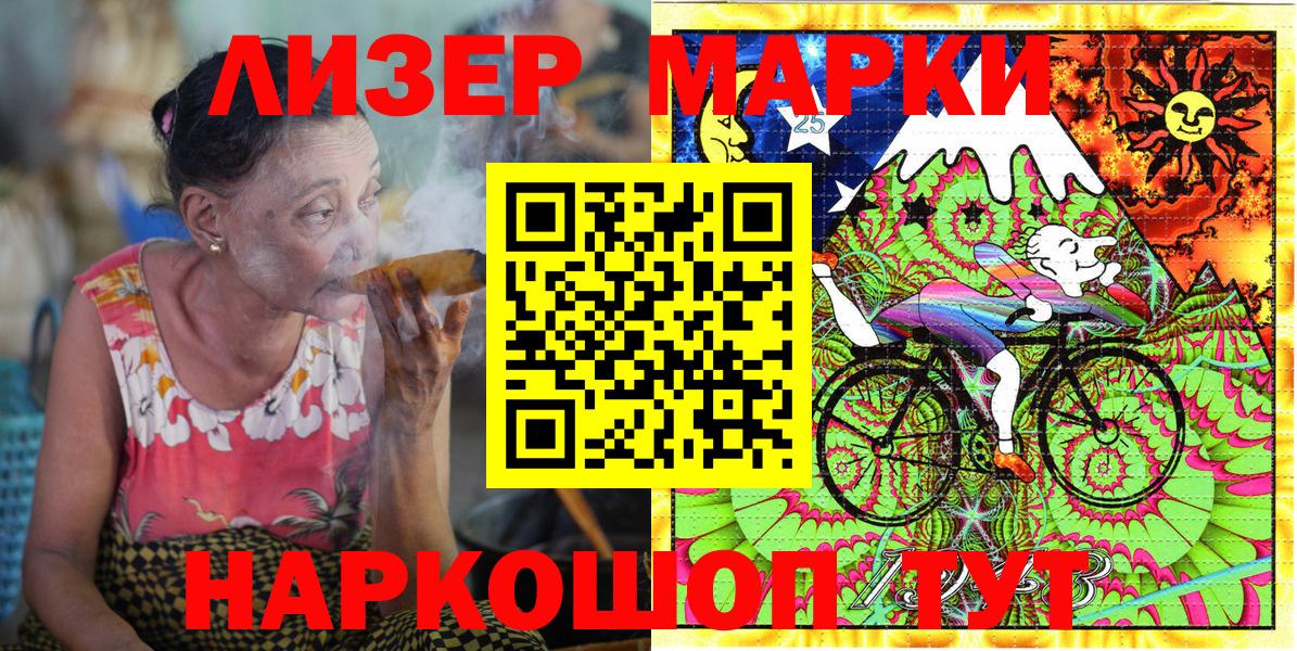 Барнаул  Наркотические марки 1,5мг  Вход с VPN 