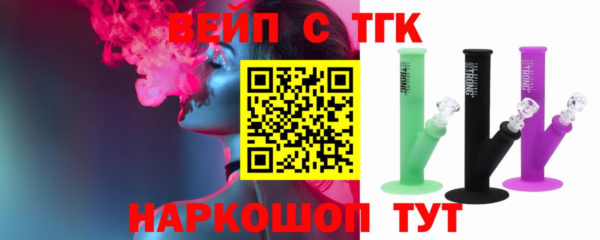 ТГК THC oil  Вход с VPN  Барнаул 